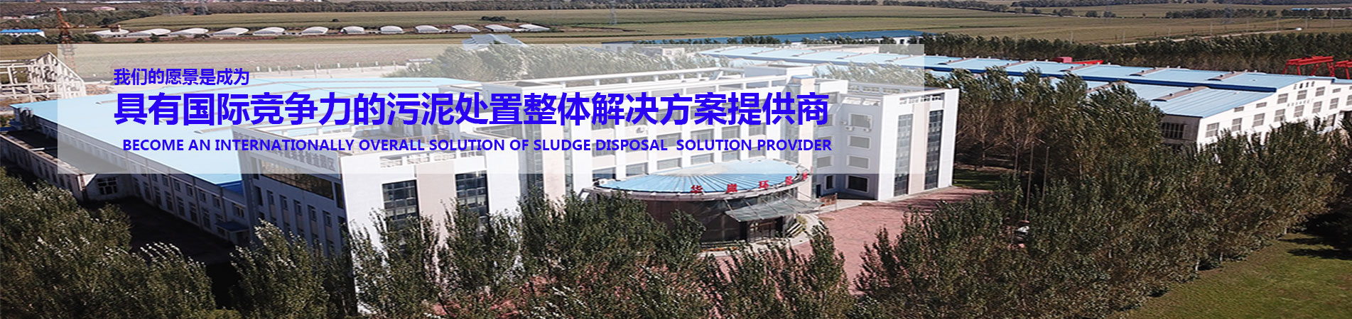 华崴重工 banner 1