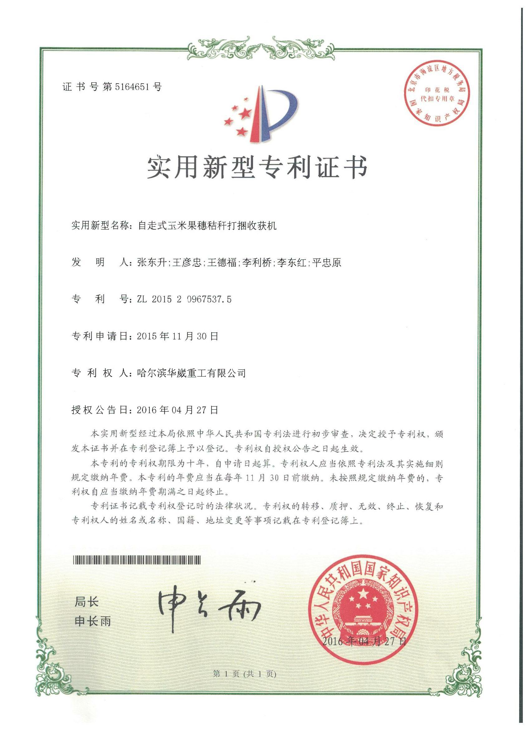 荣誉1